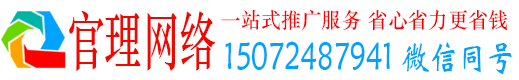 耀州官理竞价开户推广
