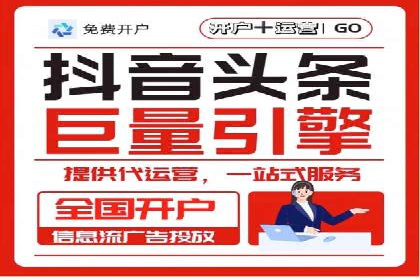 抖音内容营销：信息流推广秘诀